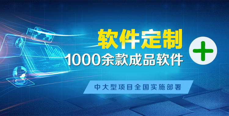 察哈尔右翼前软件开发